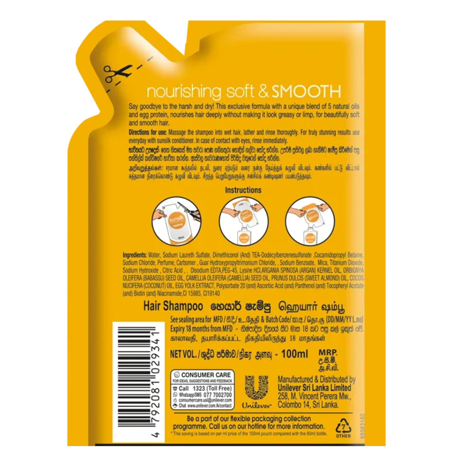 Sunsilk Soft & Smooth Shampoo Refill Pouch 100ml - Image 2