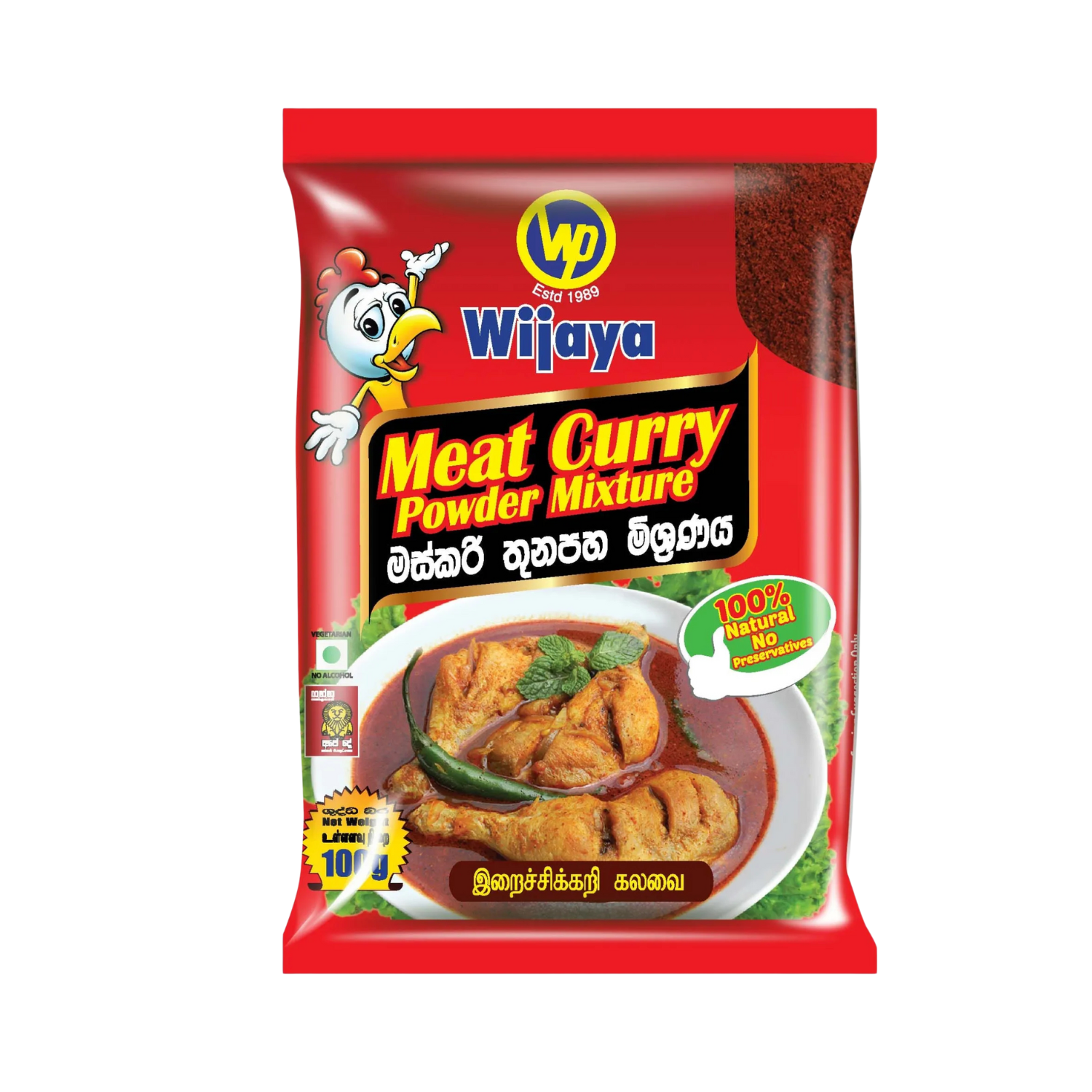 Wijaya Meat Curry Powder